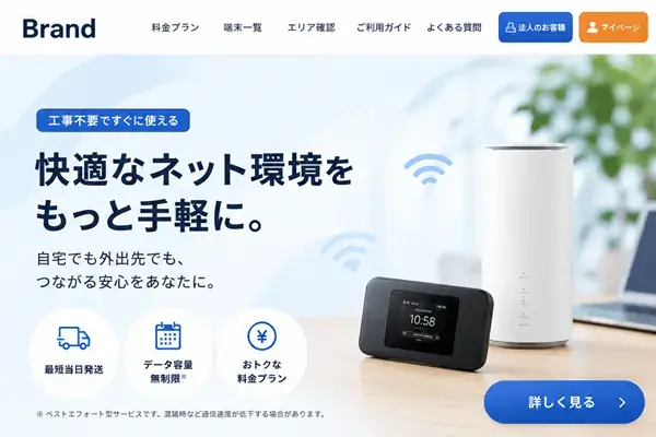 大手量販店の公式サイトリニューアル