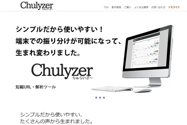 短縮URLツール