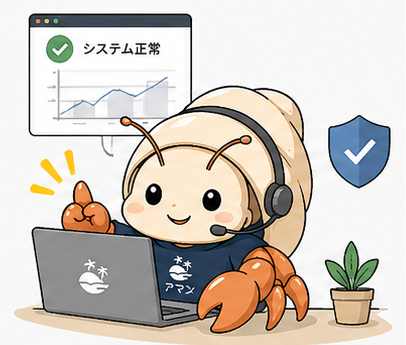 運用保守のイメージイラスト